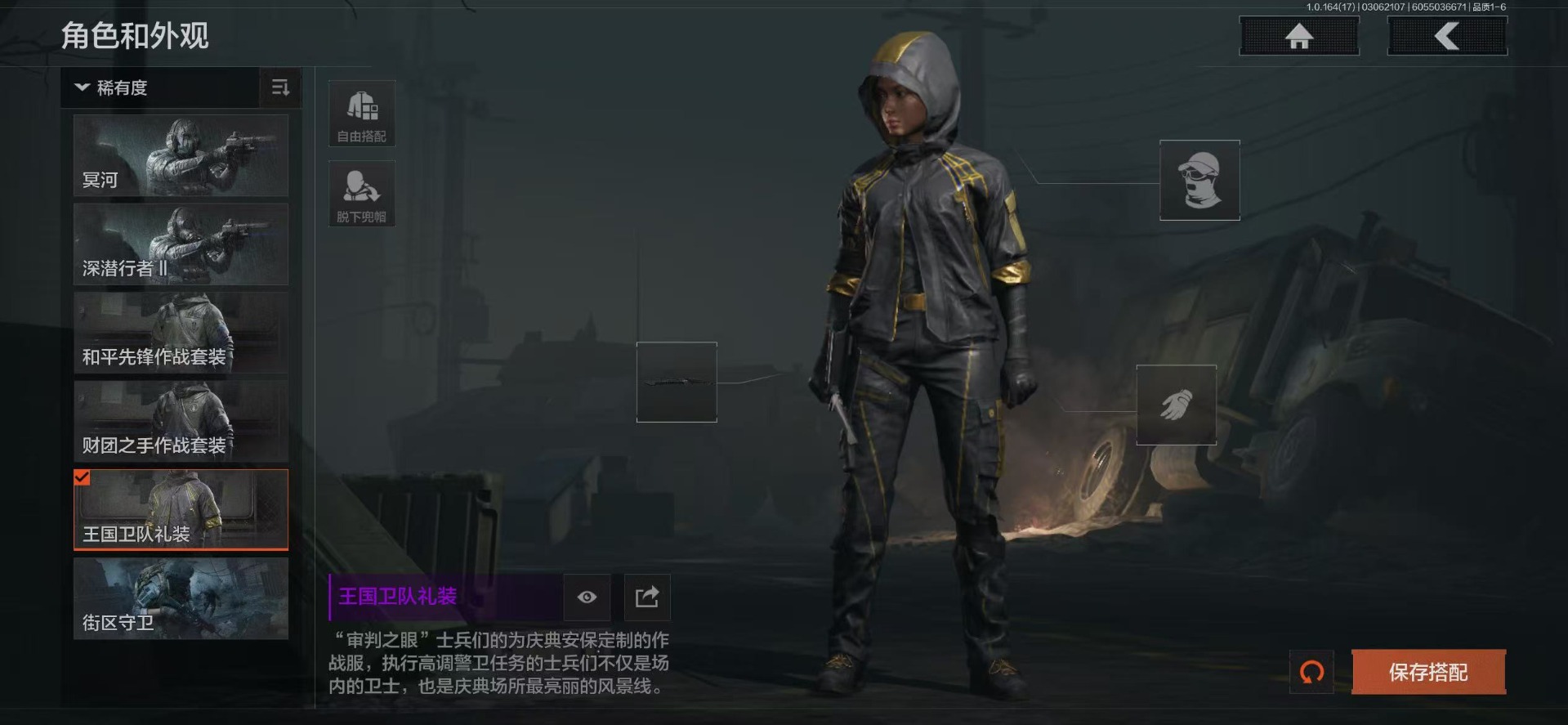 AQQM416222暗区突围账号详情图14