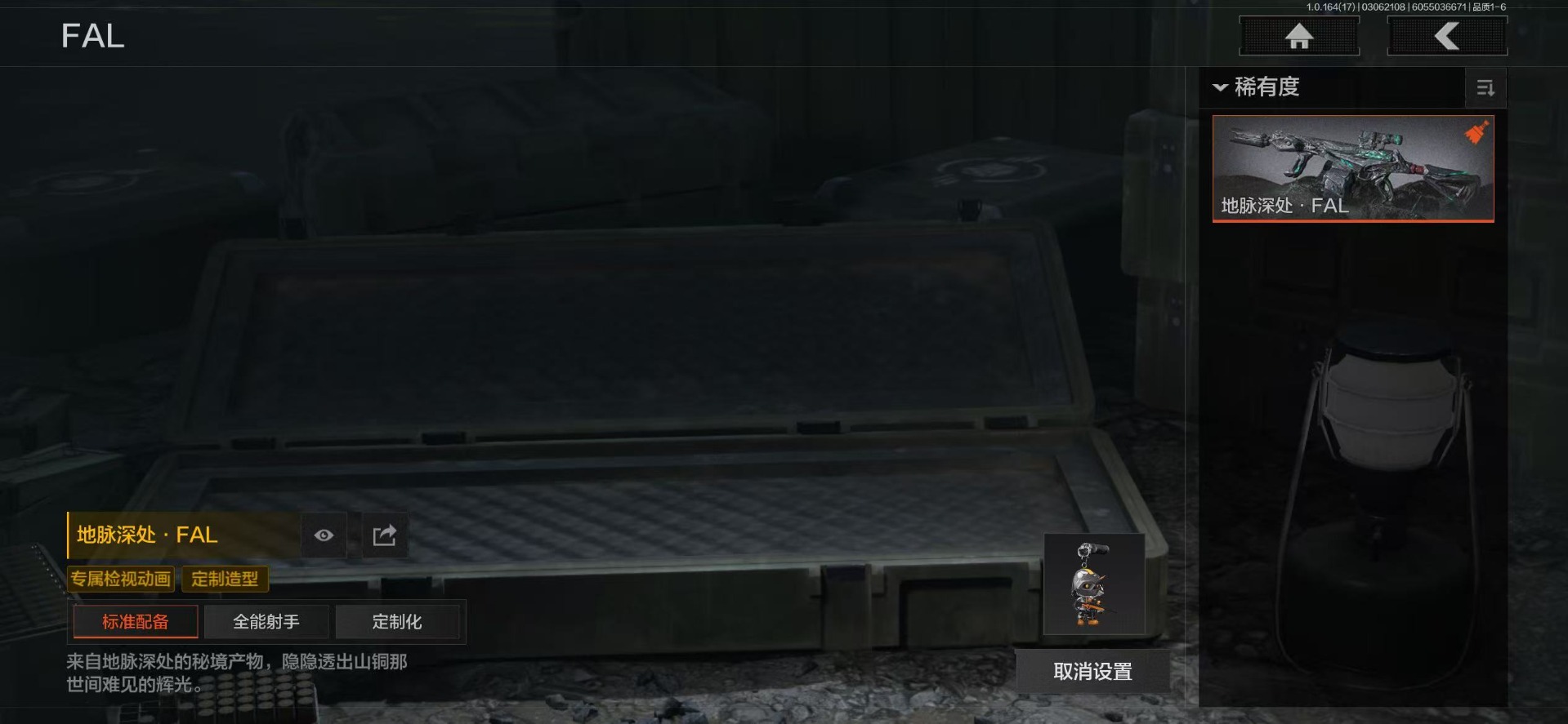 AQQM416222暗区突围账号详情图17