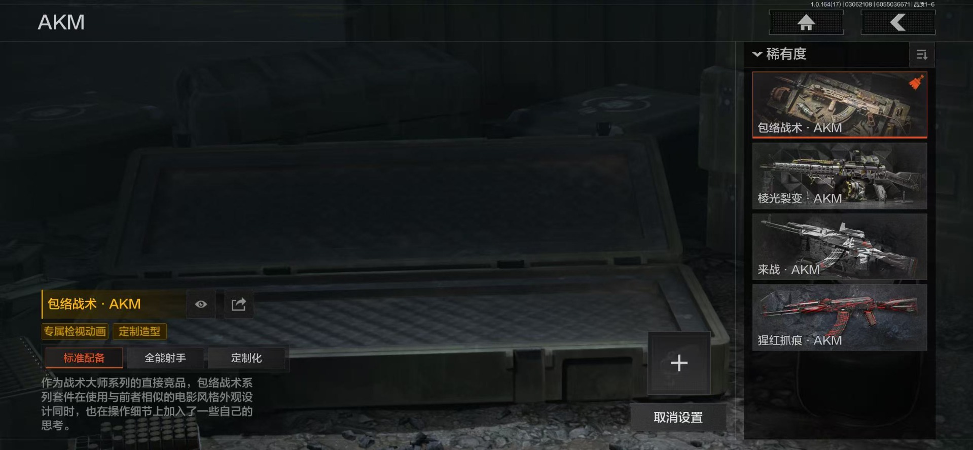 AQQM416222暗区突围账号详情图18