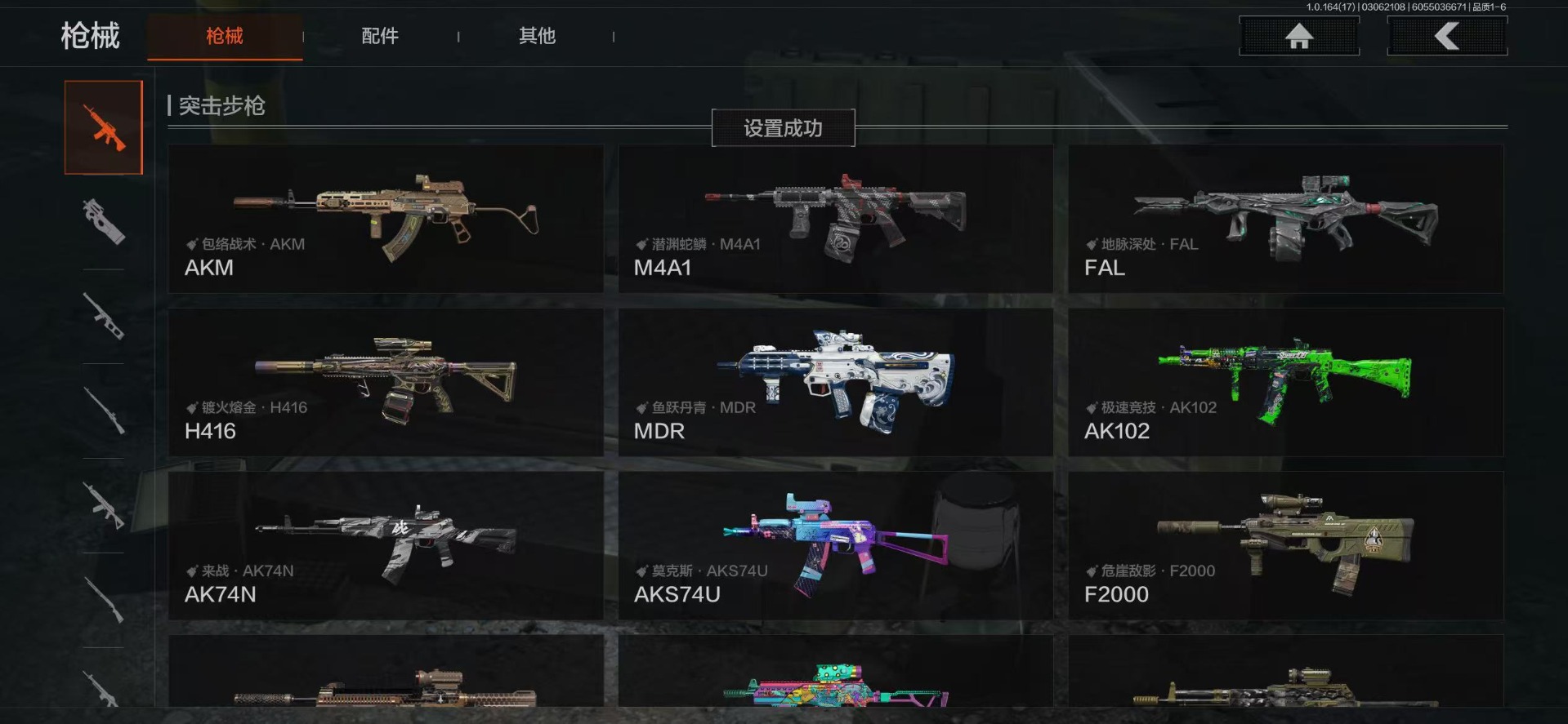 AQQM416222暗区突围账号详情图19