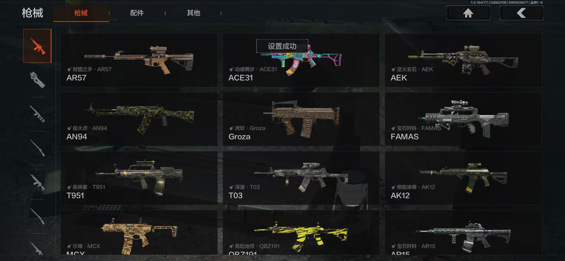 AQQM416222暗区突围账号详情图20