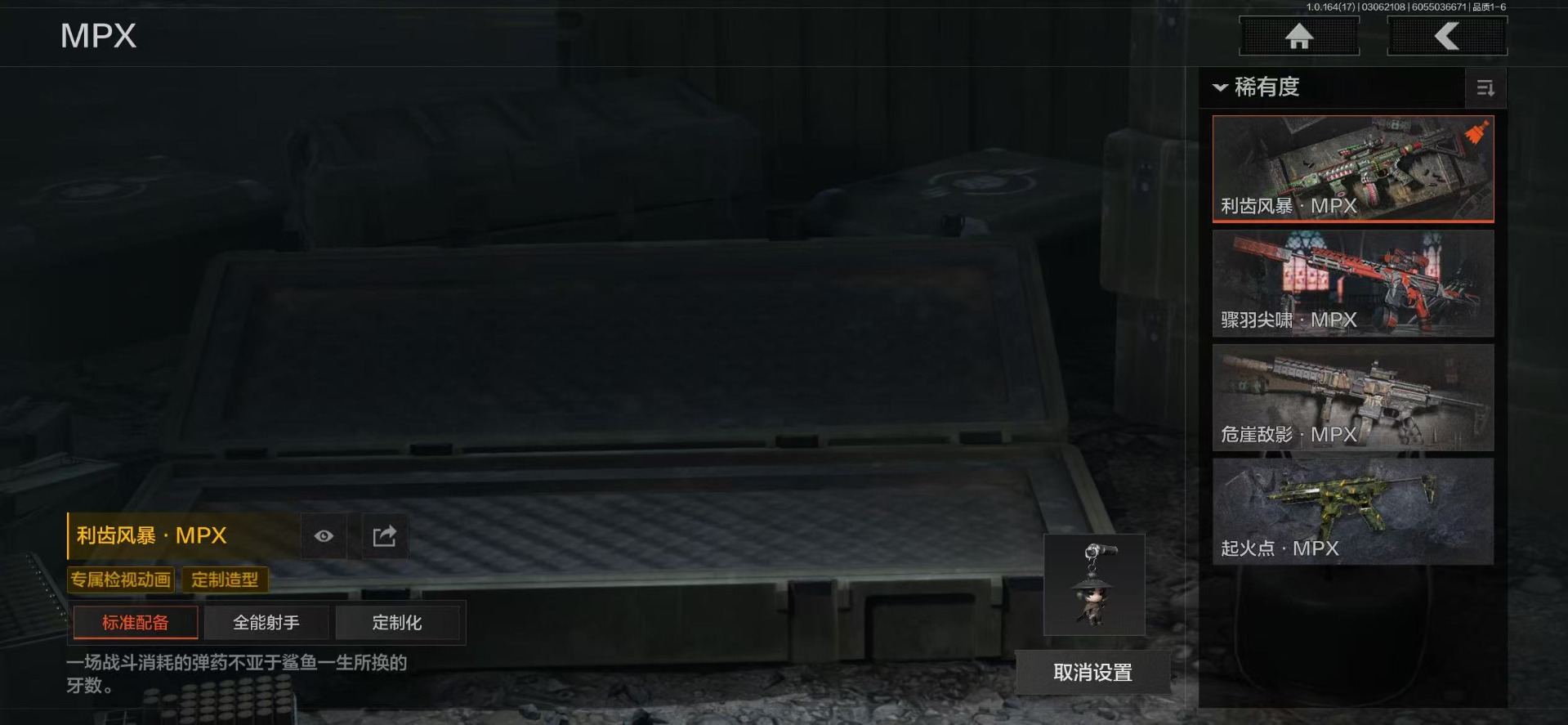 AQQM416222暗区突围账号详情图21