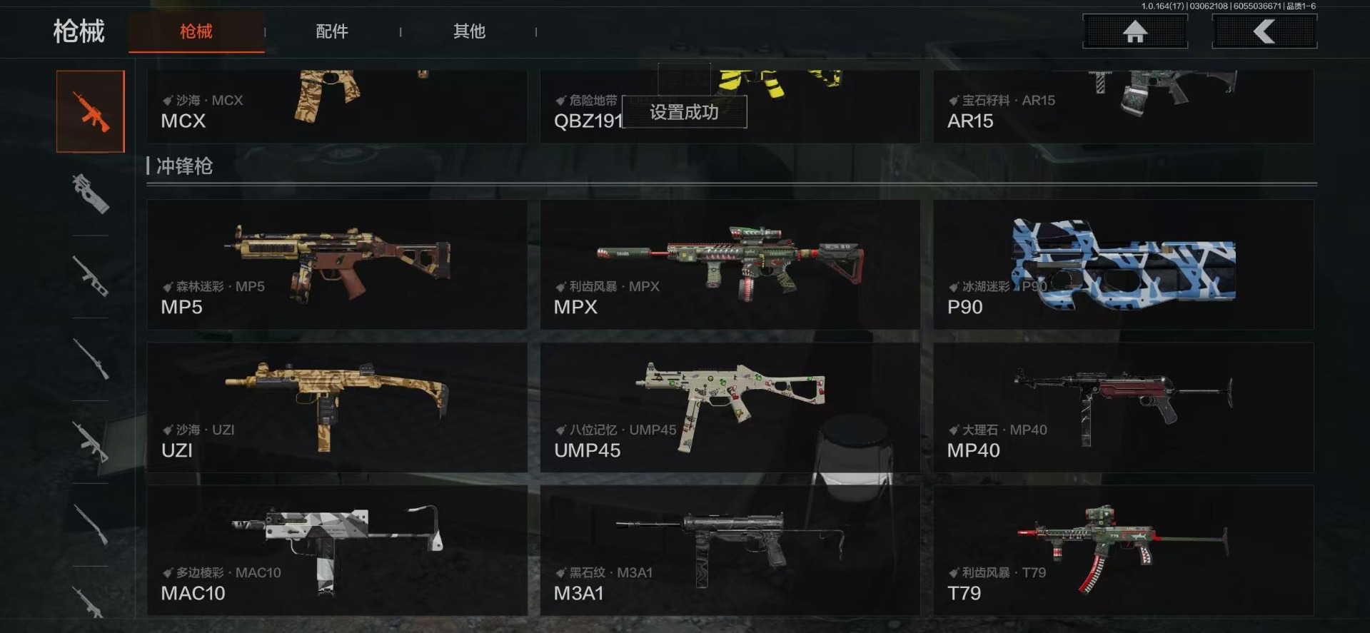 AQQM416222暗区突围账号详情图22