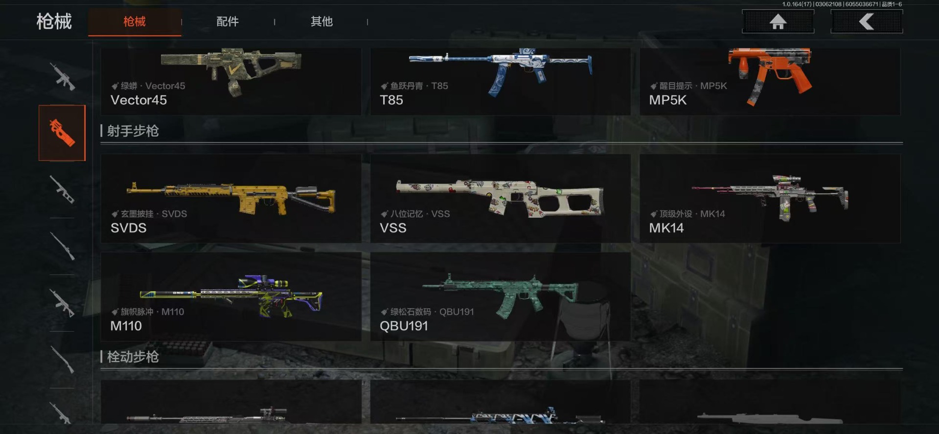 AQQM416222暗区突围账号详情图23