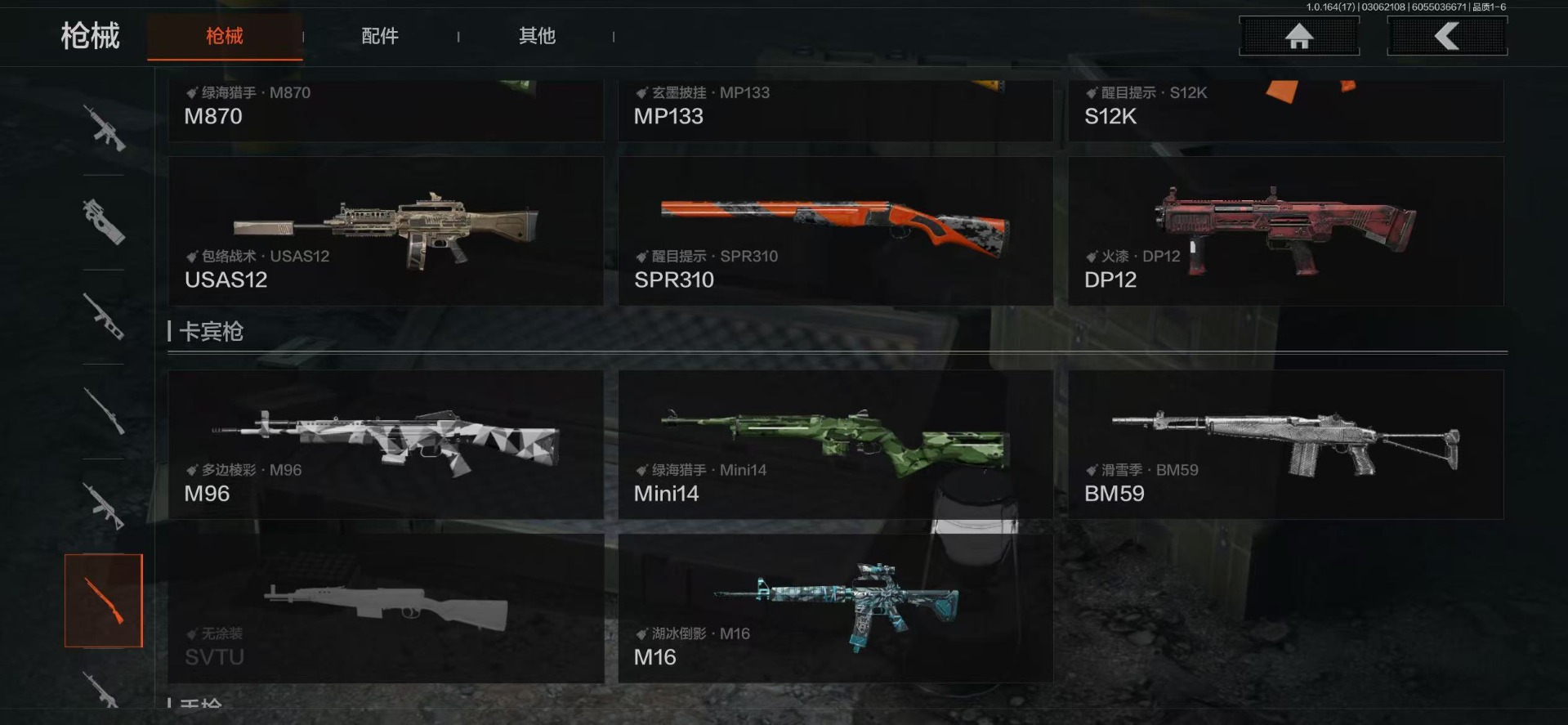 AQQM416222暗区突围账号详情图24