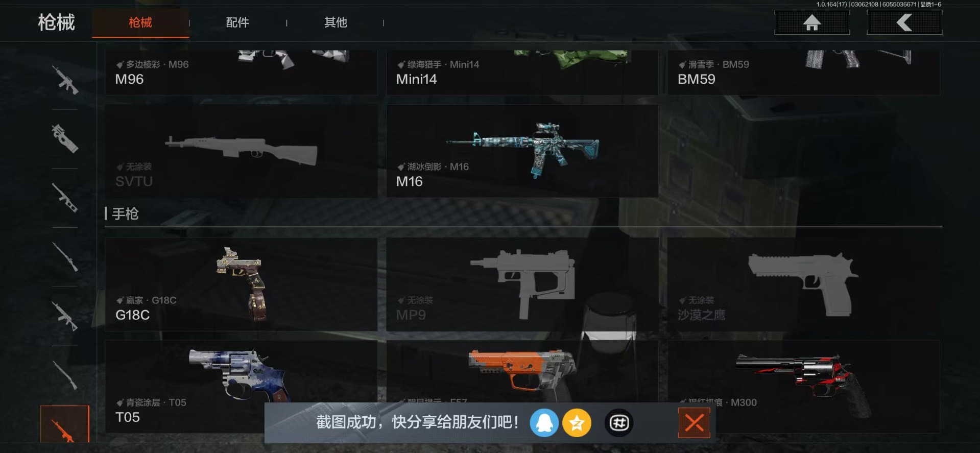 AQQM416222暗区突围账号详情图25