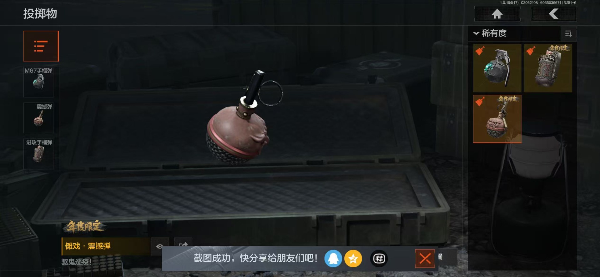 AQQM416222暗区突围账号详情图28