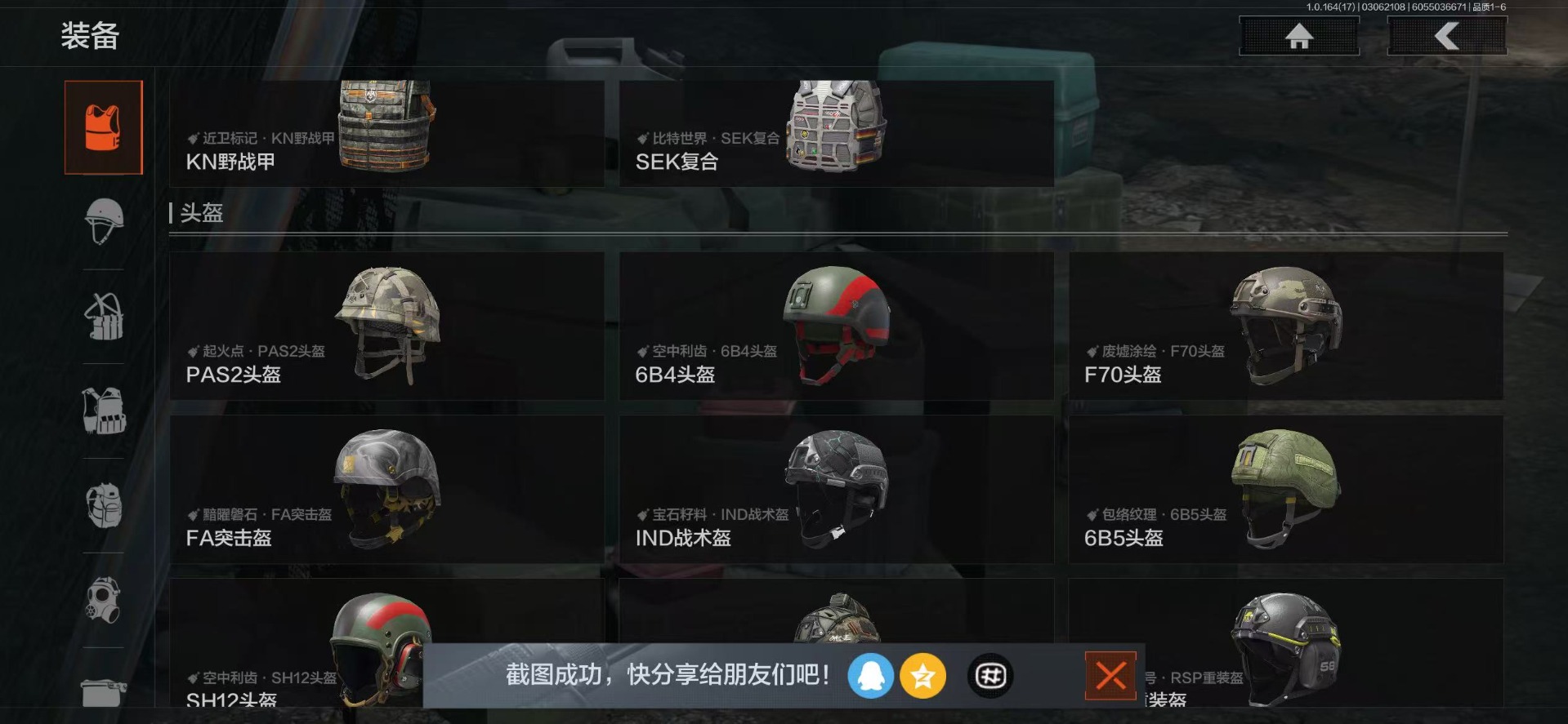 AQQM416222暗区突围账号详情图30