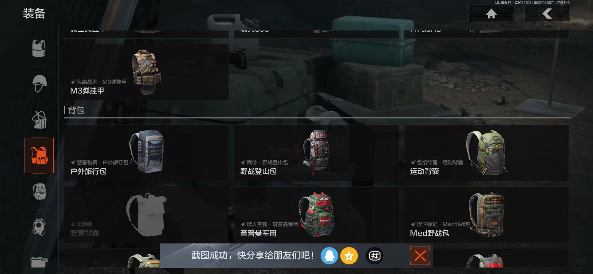 AQQM416222暗区突围账号详情图32