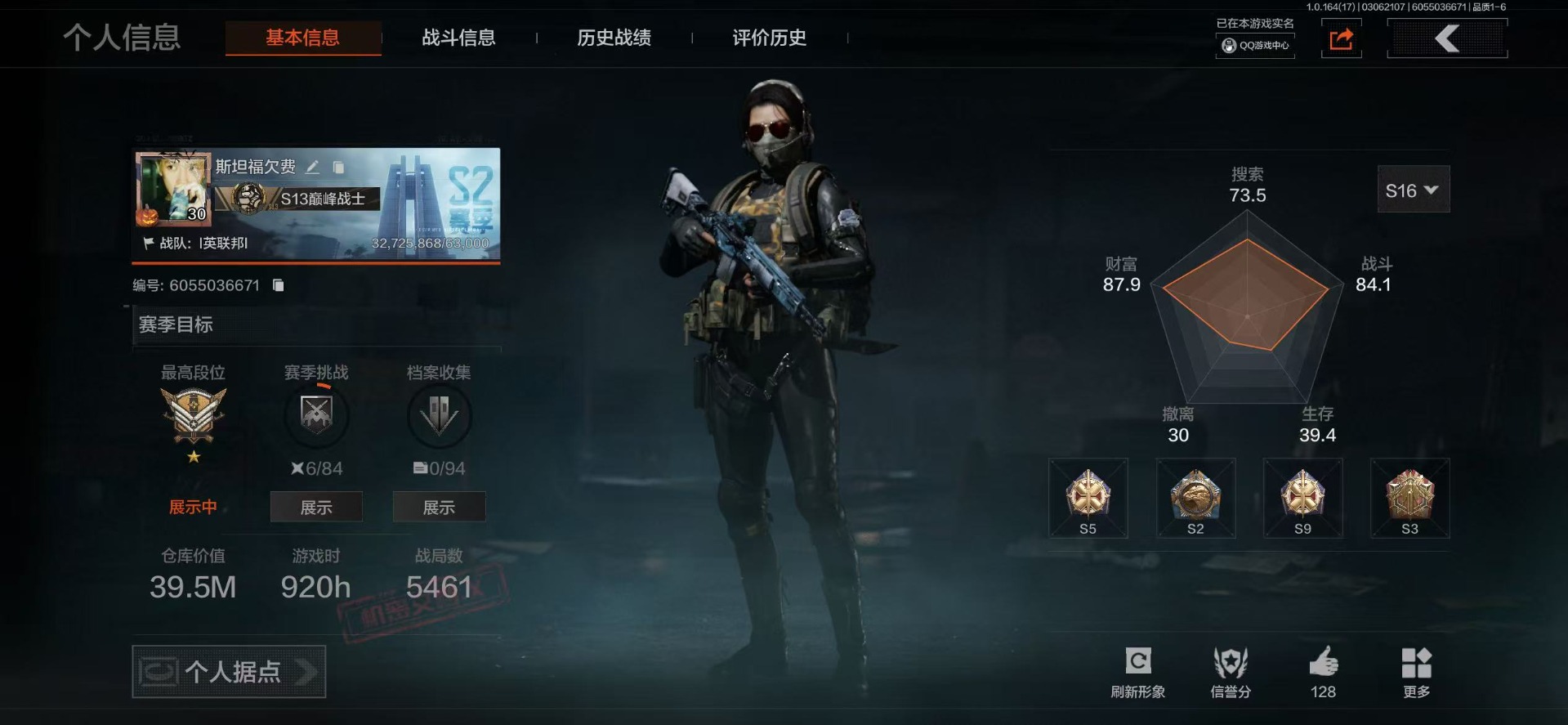 AQQM416222暗区突围账号详情图34