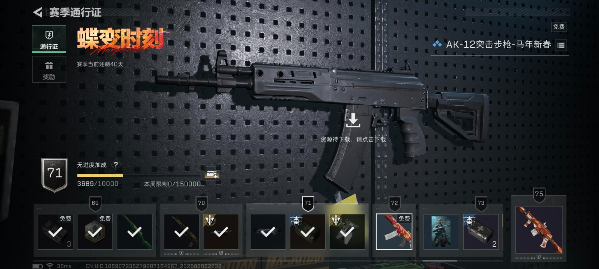 SJZCMW468206三角洲行动账号详情图8