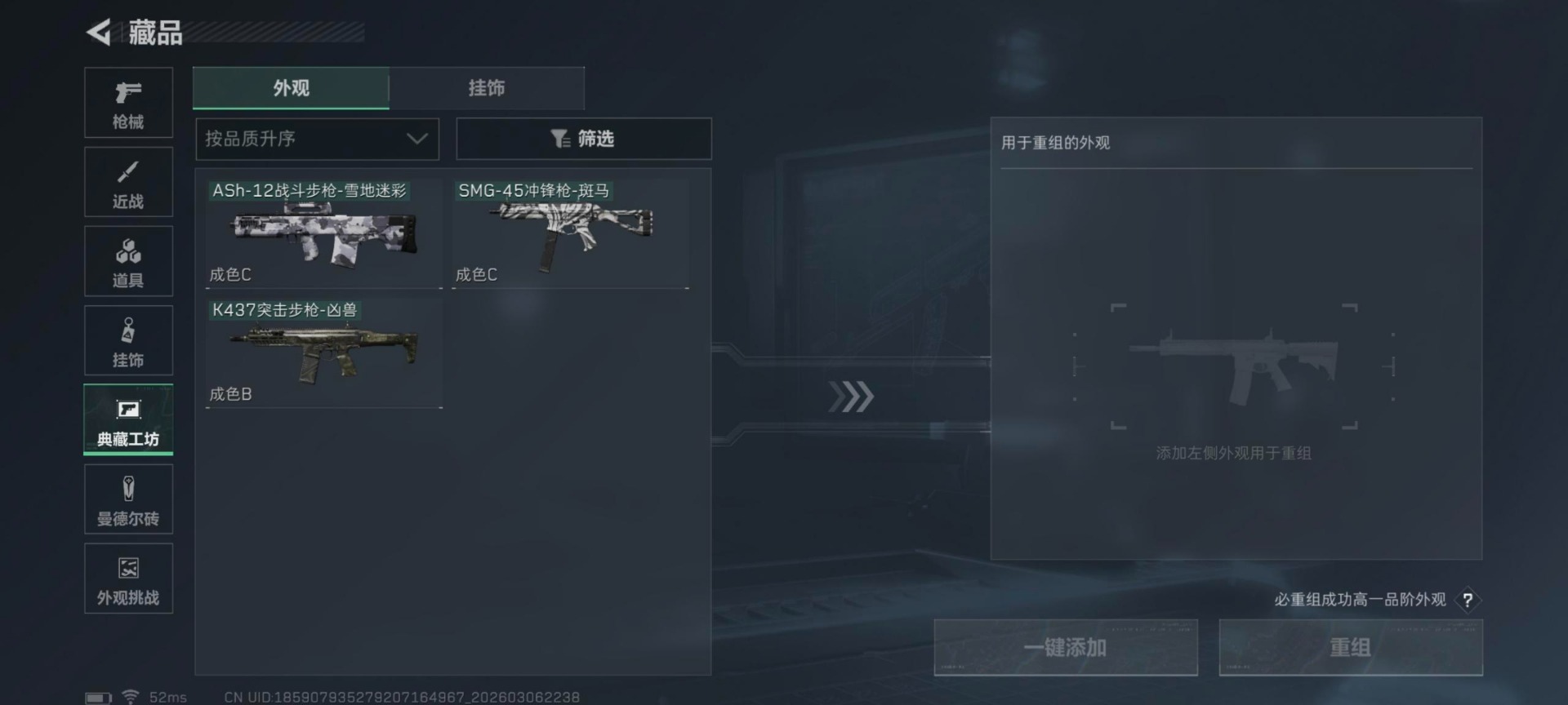 SJZCMW468206三角洲行动账号详情图7