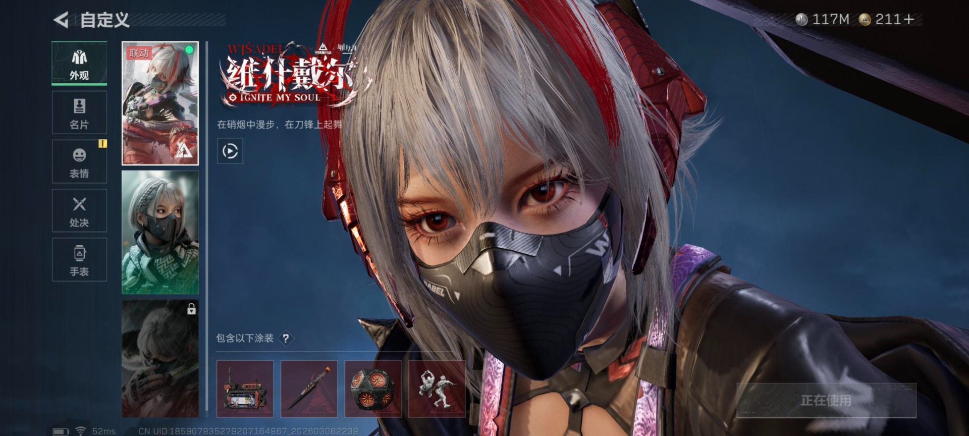 SJZCMW468206三角洲行动账号详情图10