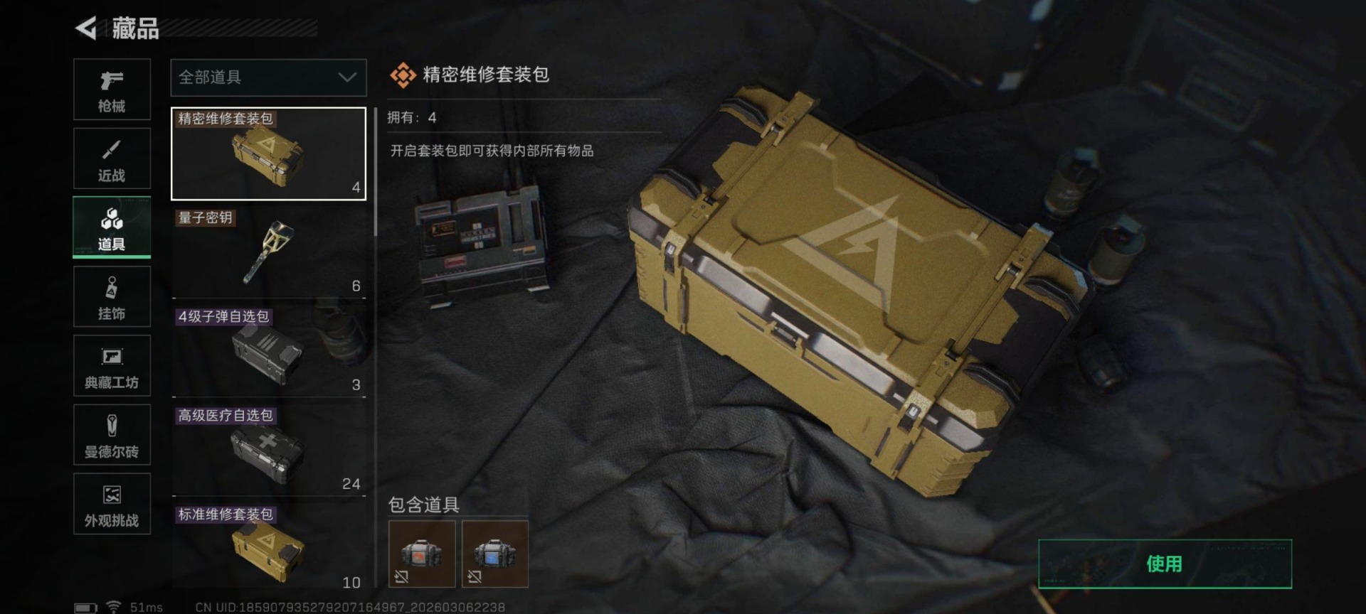 SJZCMW468206三角洲行动账号详情图15