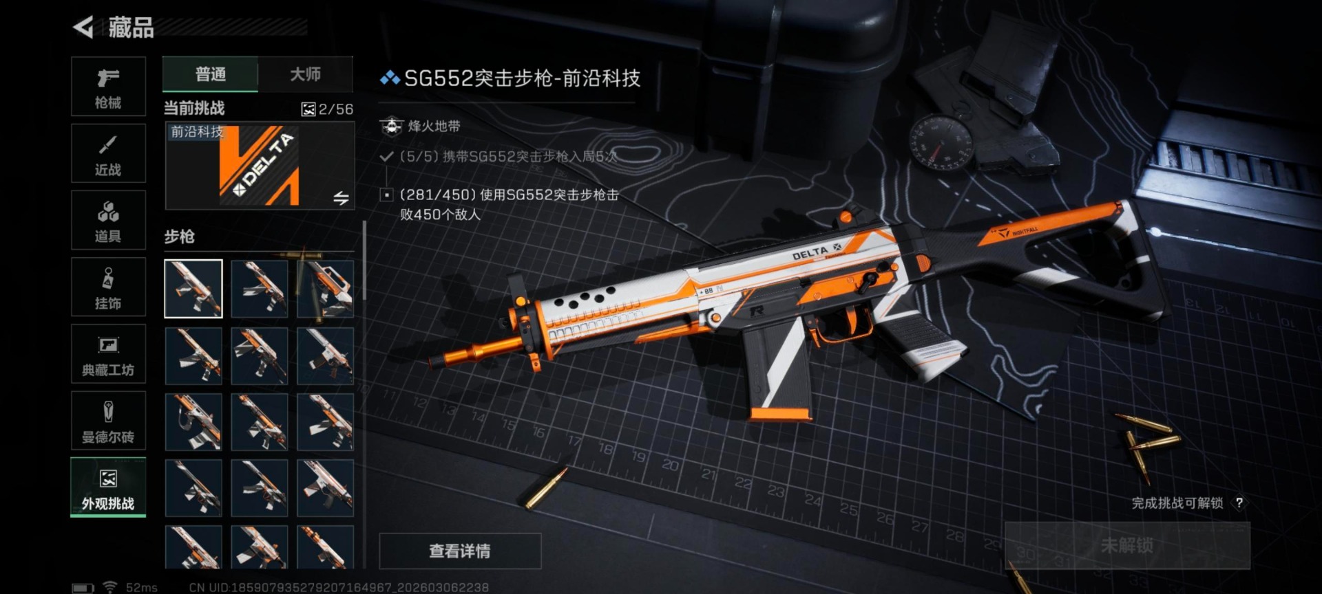 SJZQM472109三角洲行动账号详情图3