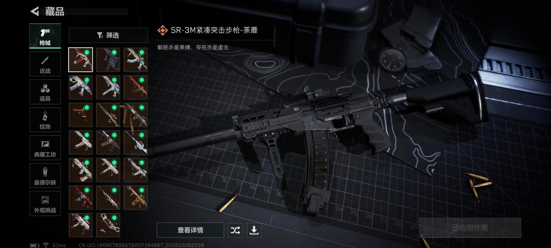 SJZQM472109三角洲行动账号详情图7