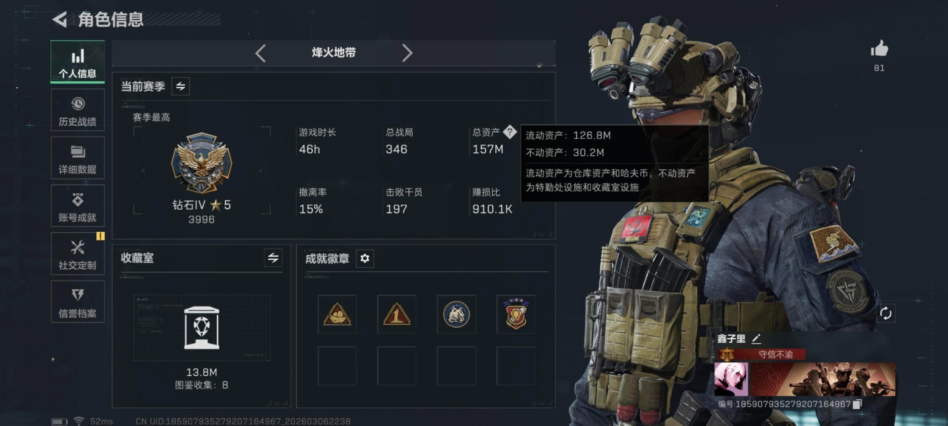 SJZQM472109三角洲行动账号详情图14