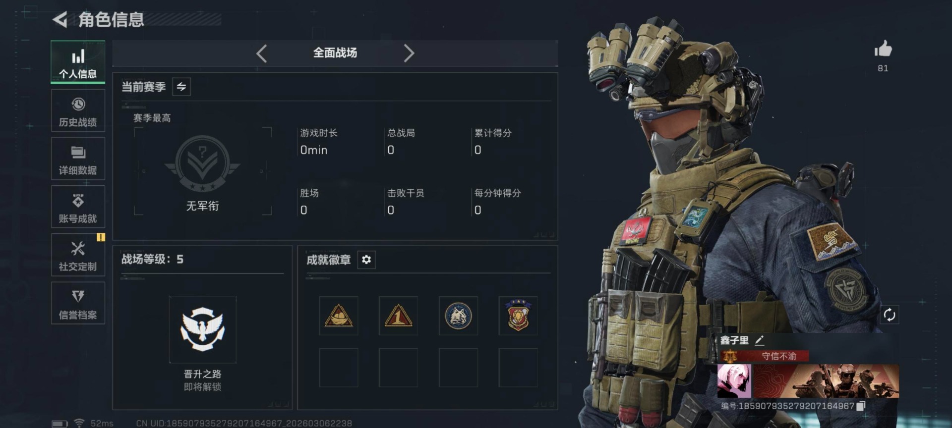 SJZQM472109三角洲行动账号详情图17