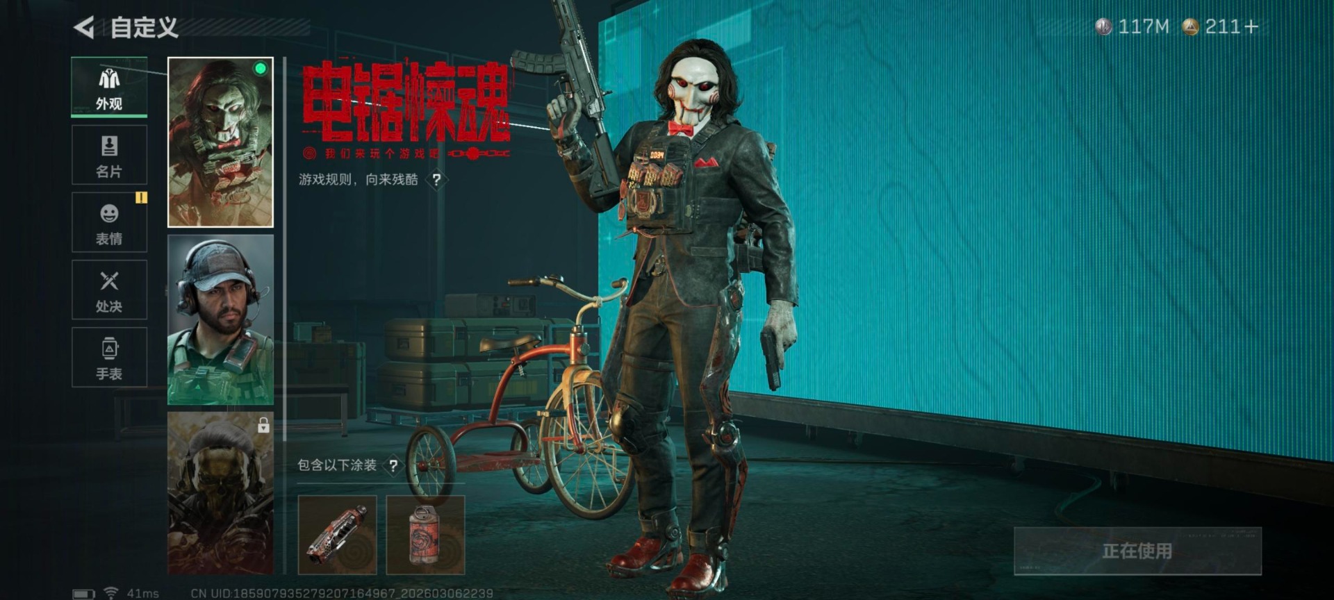 SJZQM472109三角洲行动账号详情图18