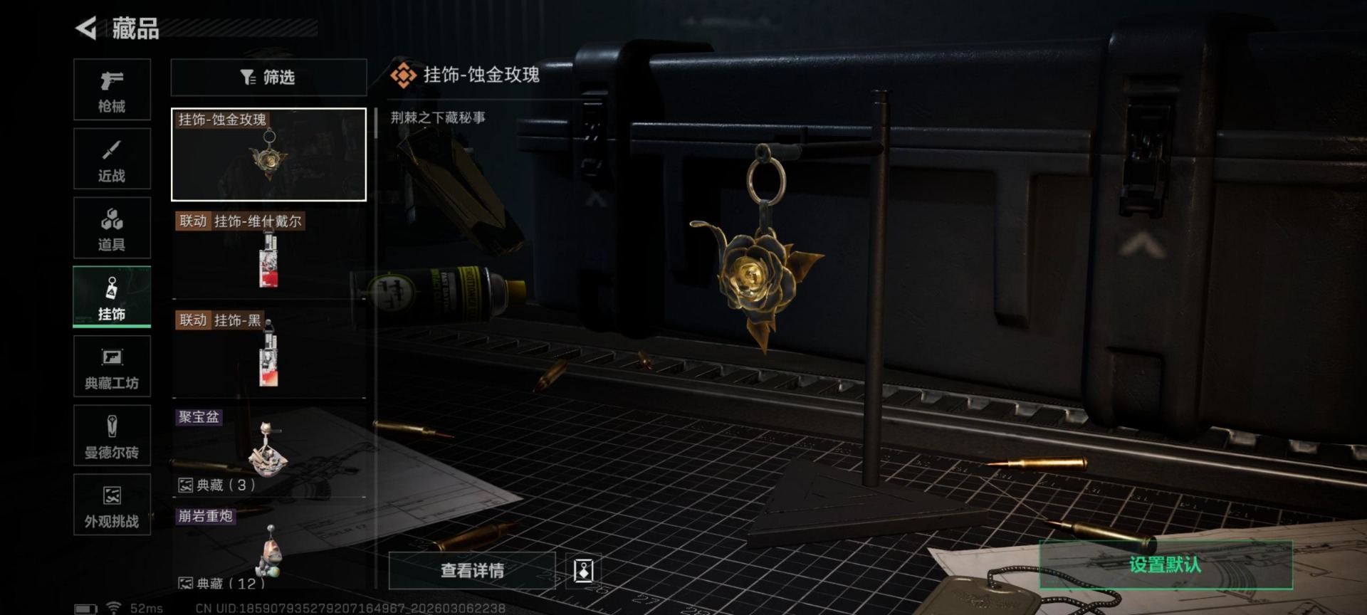 SJZQM472109三角洲行动账号详情图19