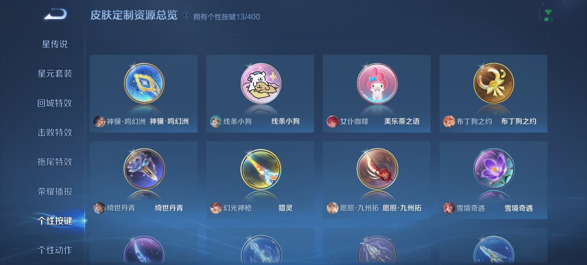 WZLX4219299王者荣耀账号详情图2