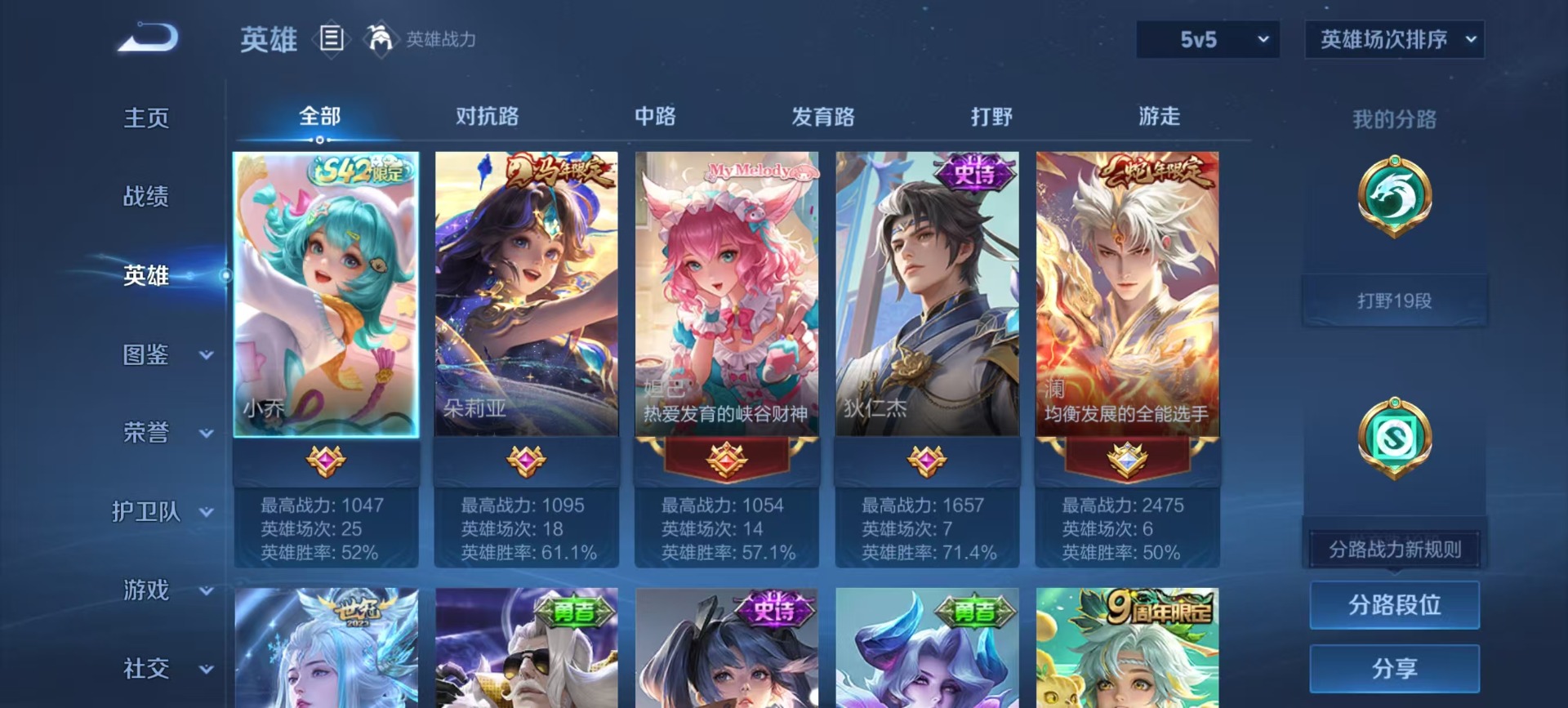 WZLX4219299王者荣耀账号详情图10