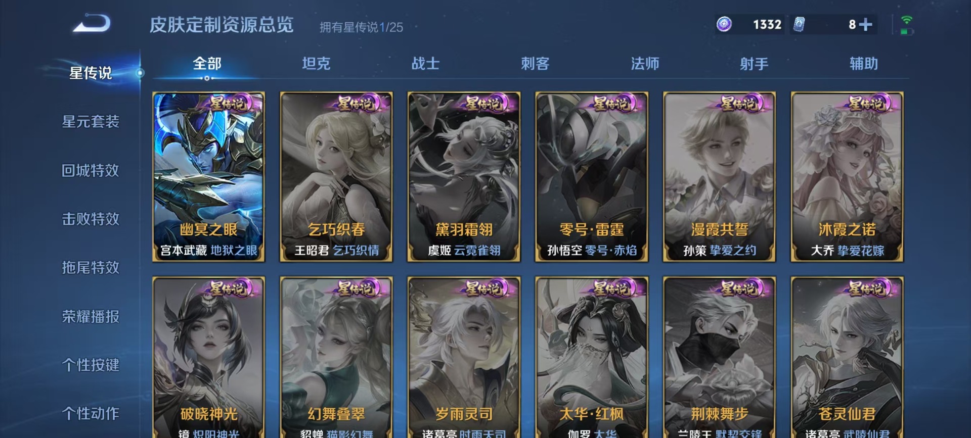 WZQM4233853王者荣耀账号详情图4