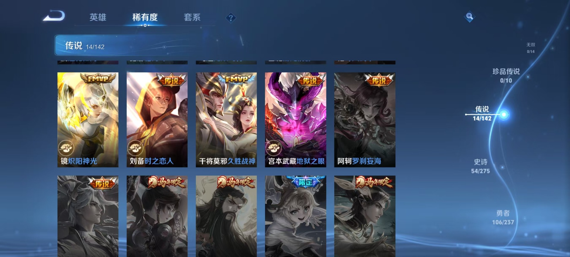 WZQM4233853王者荣耀账号详情图8