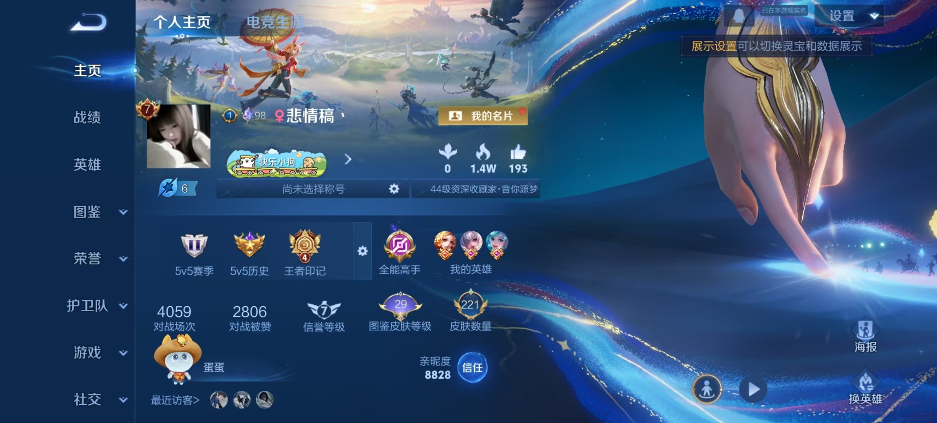 WZQM4233853王者荣耀账号详情图12