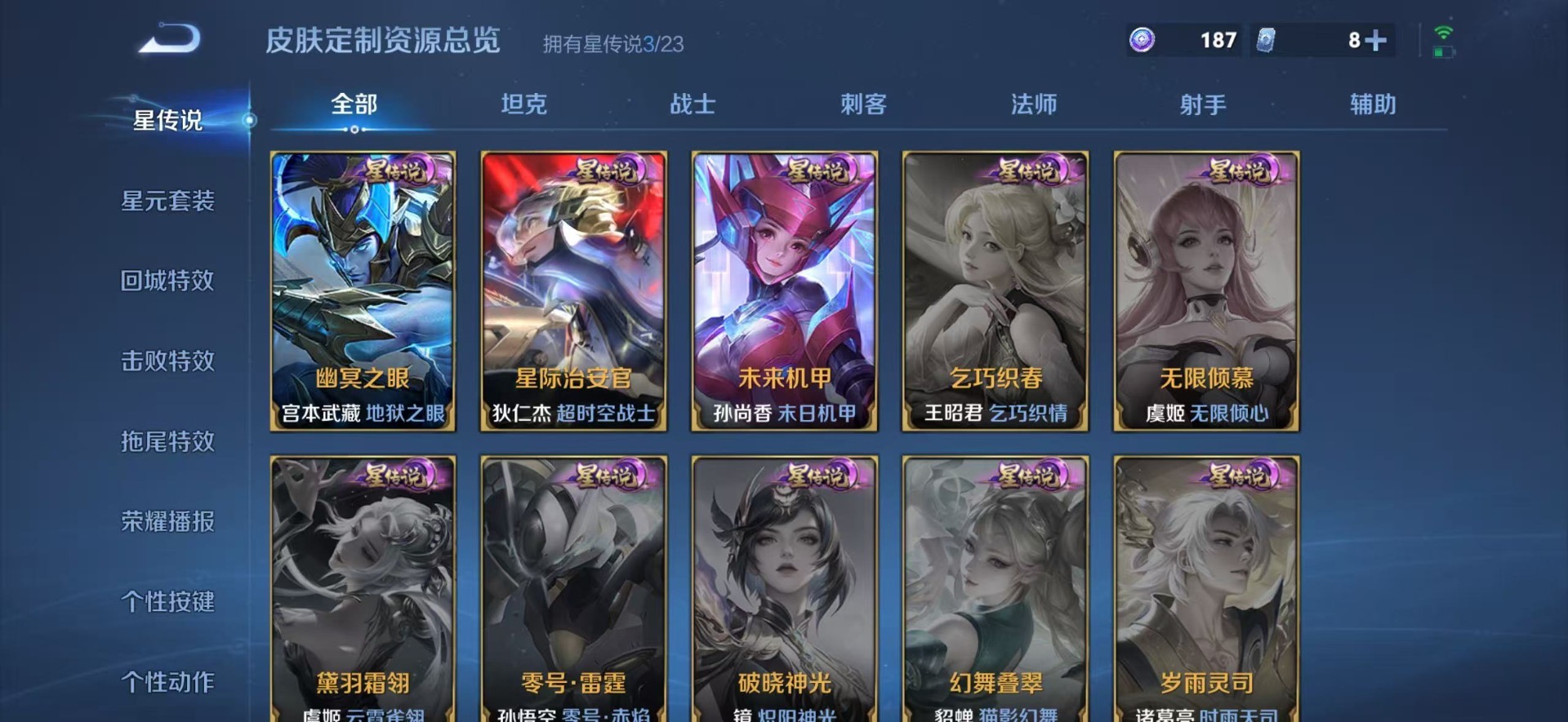 WZQM4212329王者荣耀账号详情图5