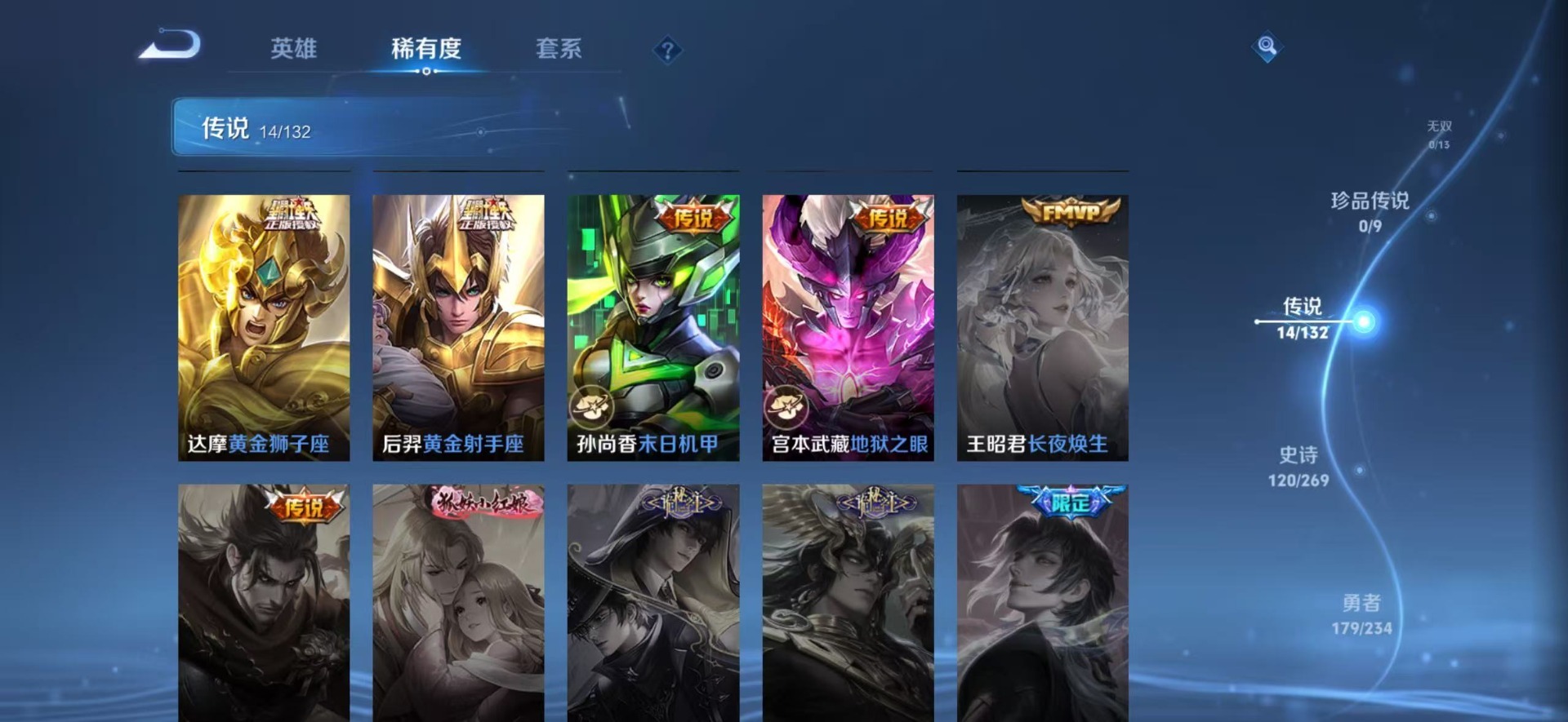 WZQM4212329王者荣耀账号详情图10