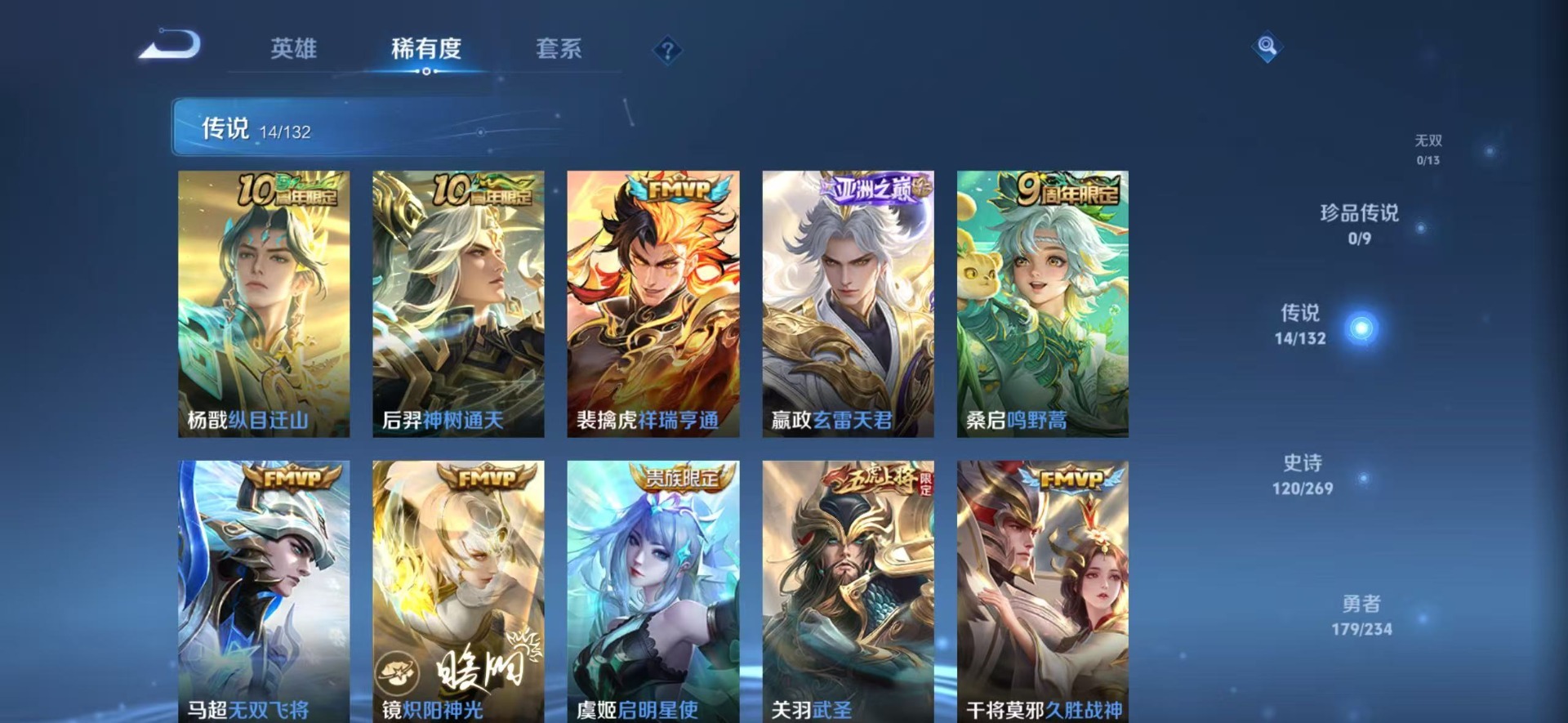 WZQM4212329王者荣耀账号详情图11