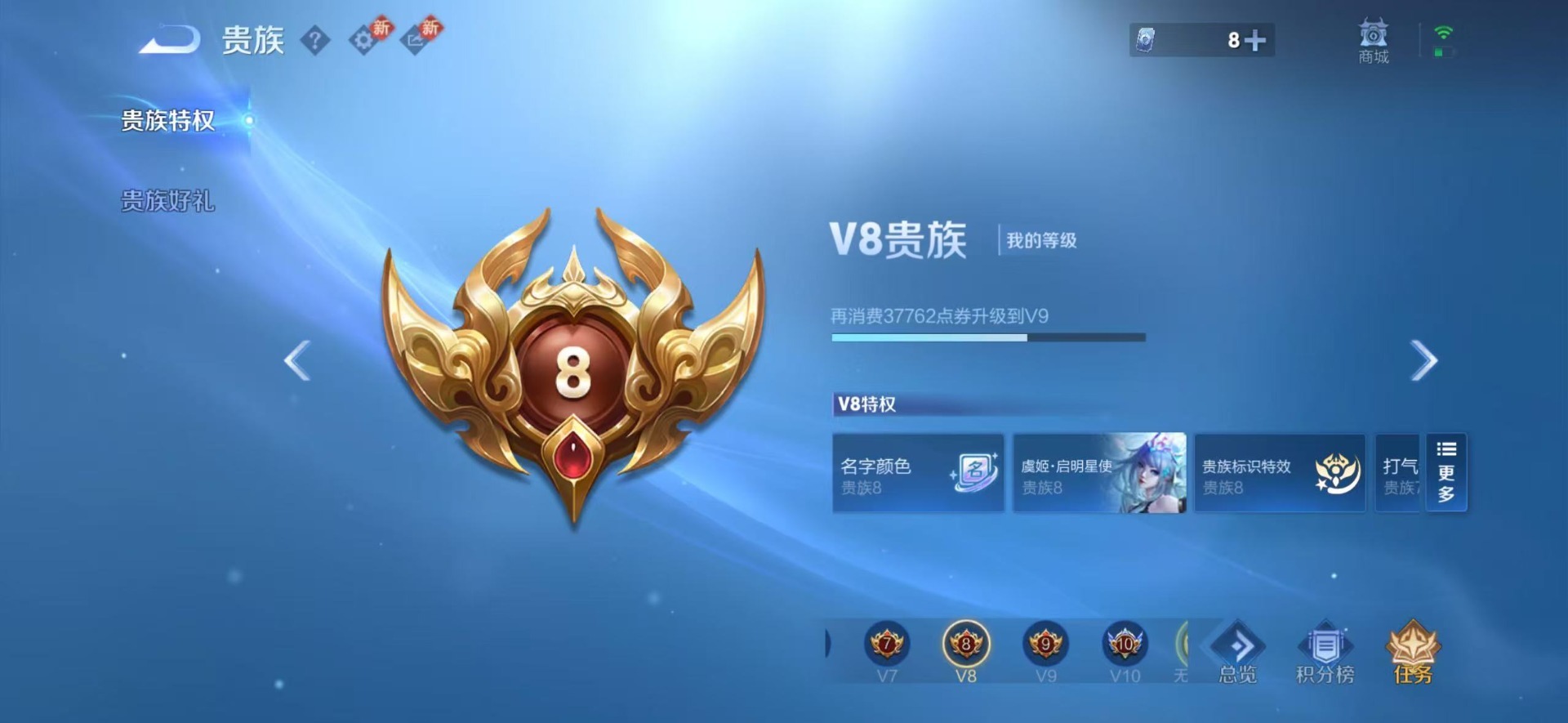 WZQM4212329王者荣耀账号详情图16