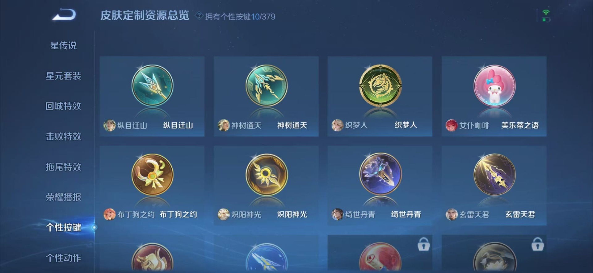 WZQM4233867王者荣耀账号详情图4