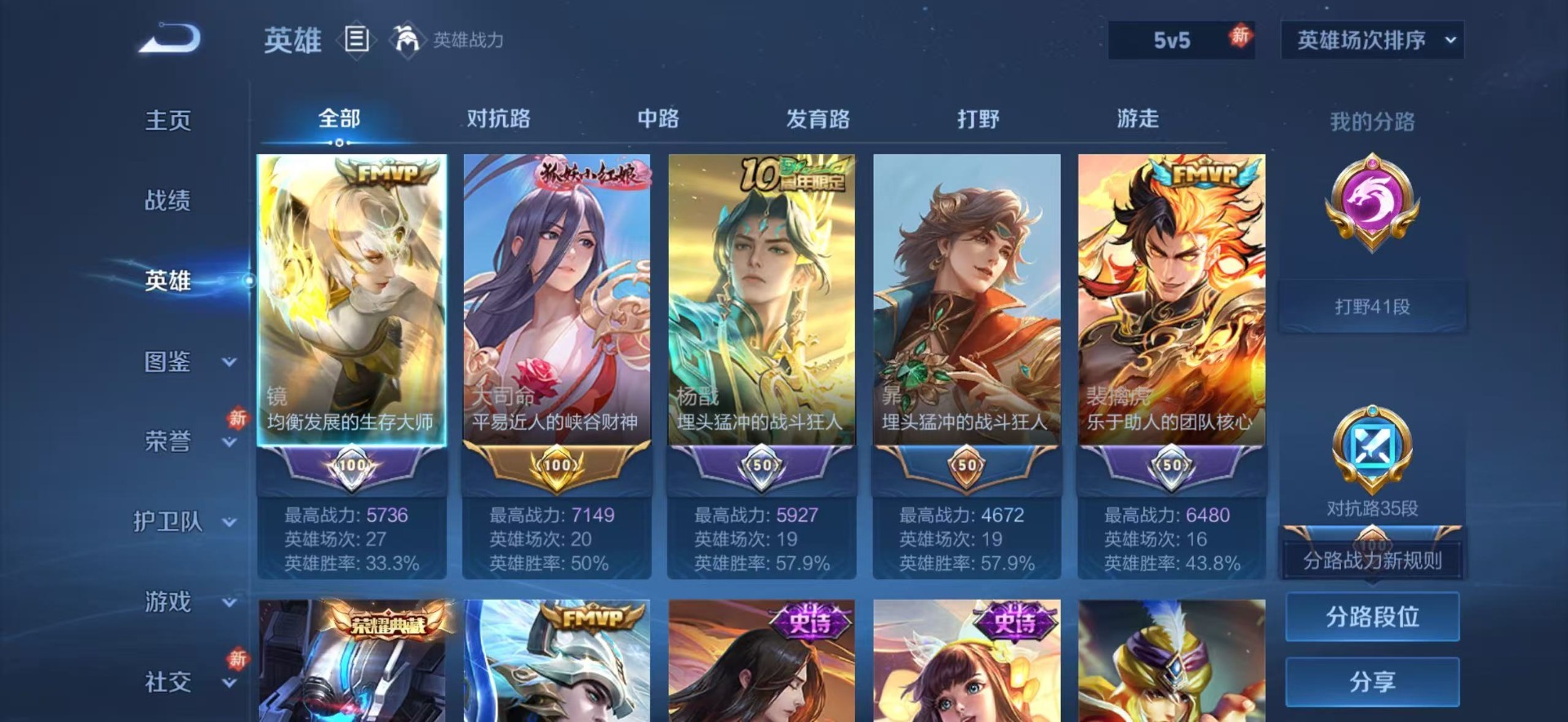 WZQM4233867王者荣耀账号详情图14