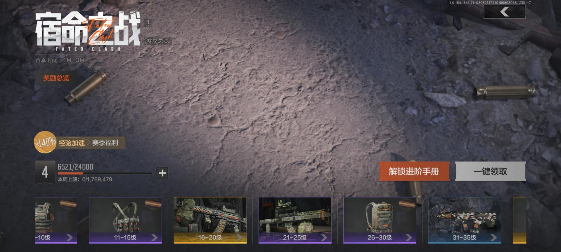 AQQM416226暗区突围账号详情图10 AQQM416226暗区突围账号详情图10