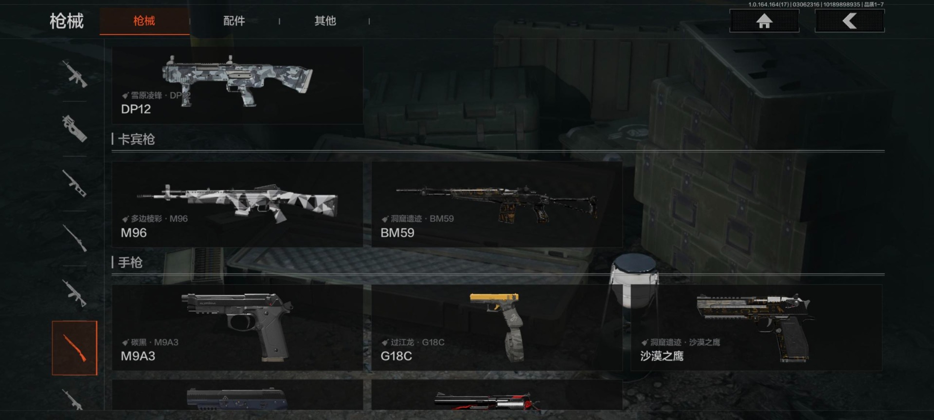 AQQM416226暗区突围账号详情图12 AQQM416226暗区突围账号详情图12