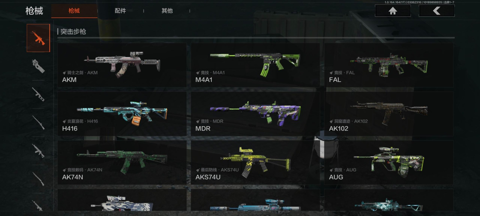 AQQM416226暗区突围账号详情图11 AQQM416226暗区突围账号详情图11