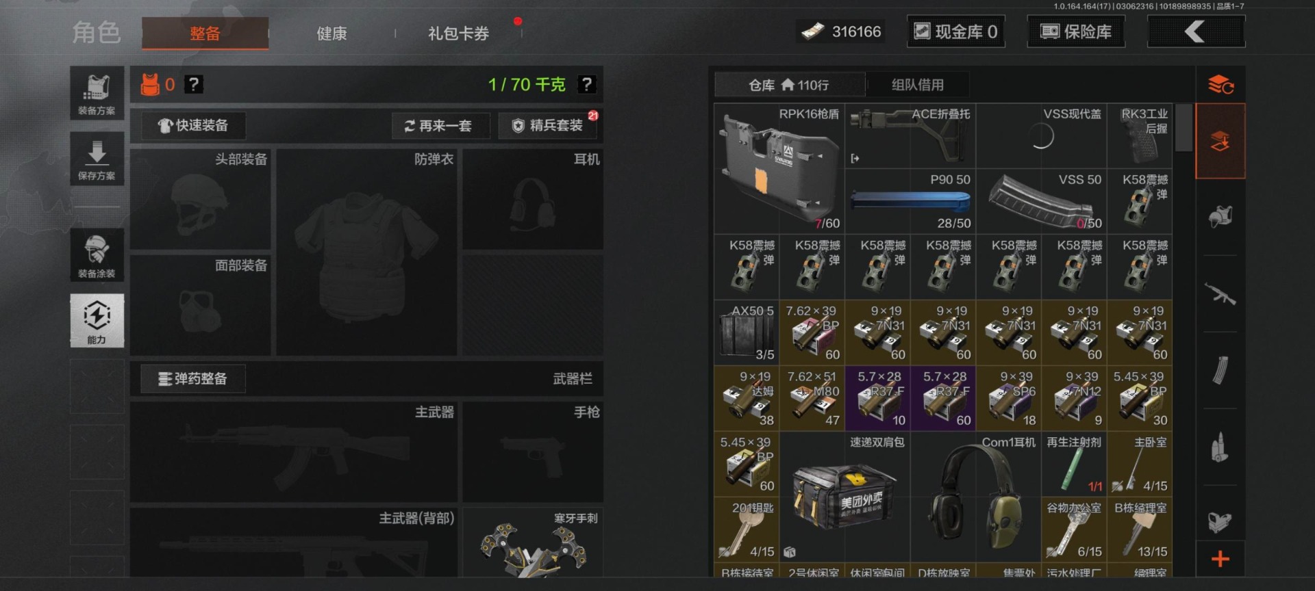 AQQM416226暗区突围账号详情图13 AQQM416226暗区突围账号详情图13