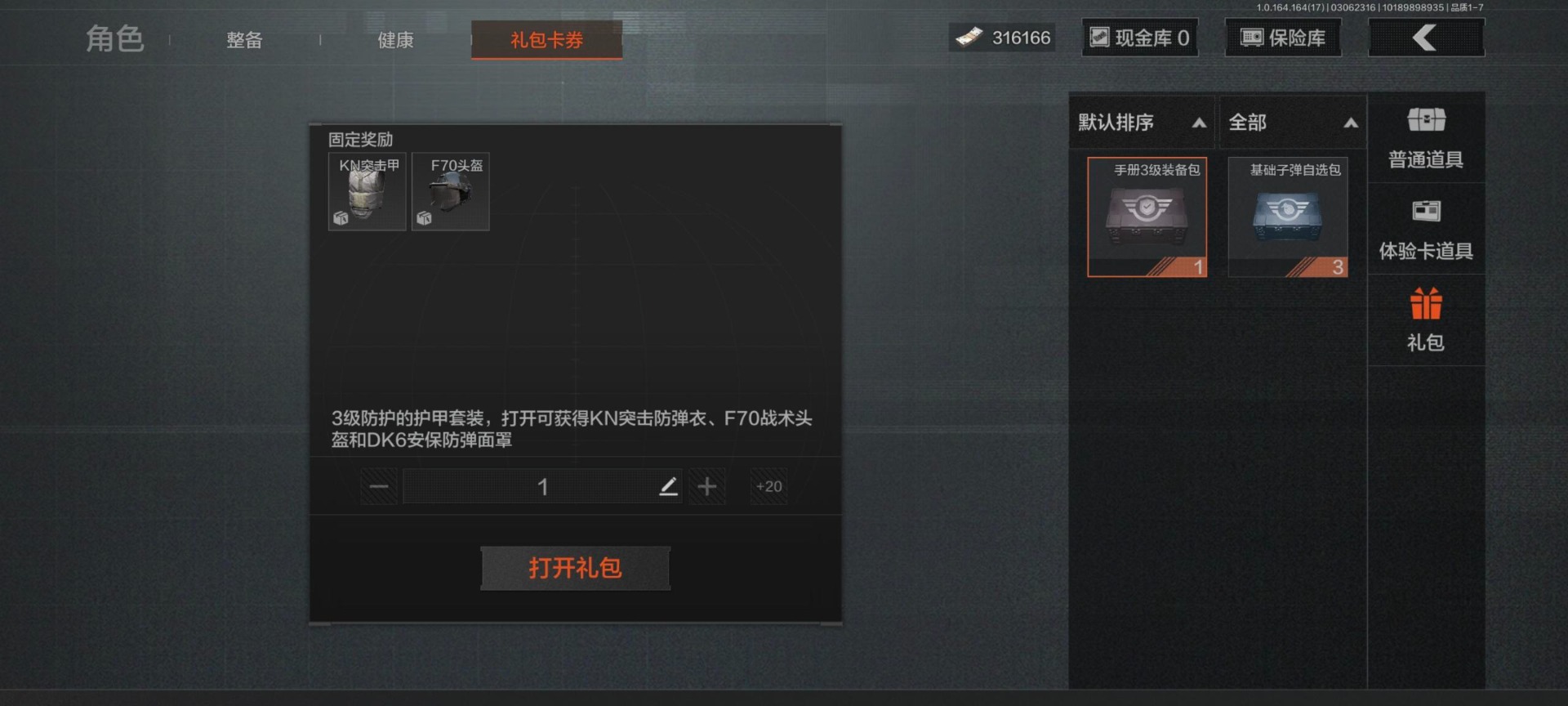 AQQM416226暗区突围账号详情图17 AQQM416226暗区突围账号详情图17