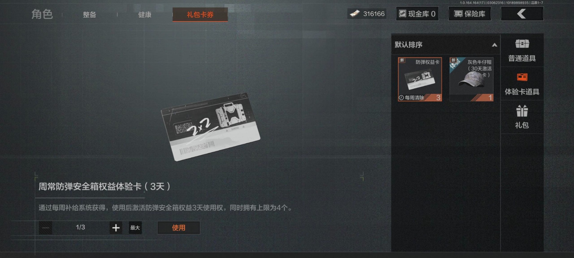 AQQM416226暗区突围账号详情图15 AQQM416226暗区突围账号详情图15