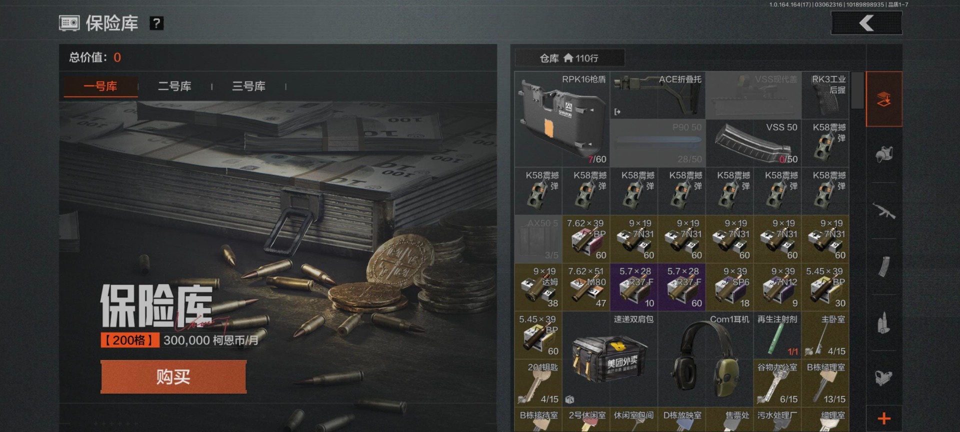 AQQM416226暗区突围账号详情图18 AQQM416226暗区突围账号详情图18