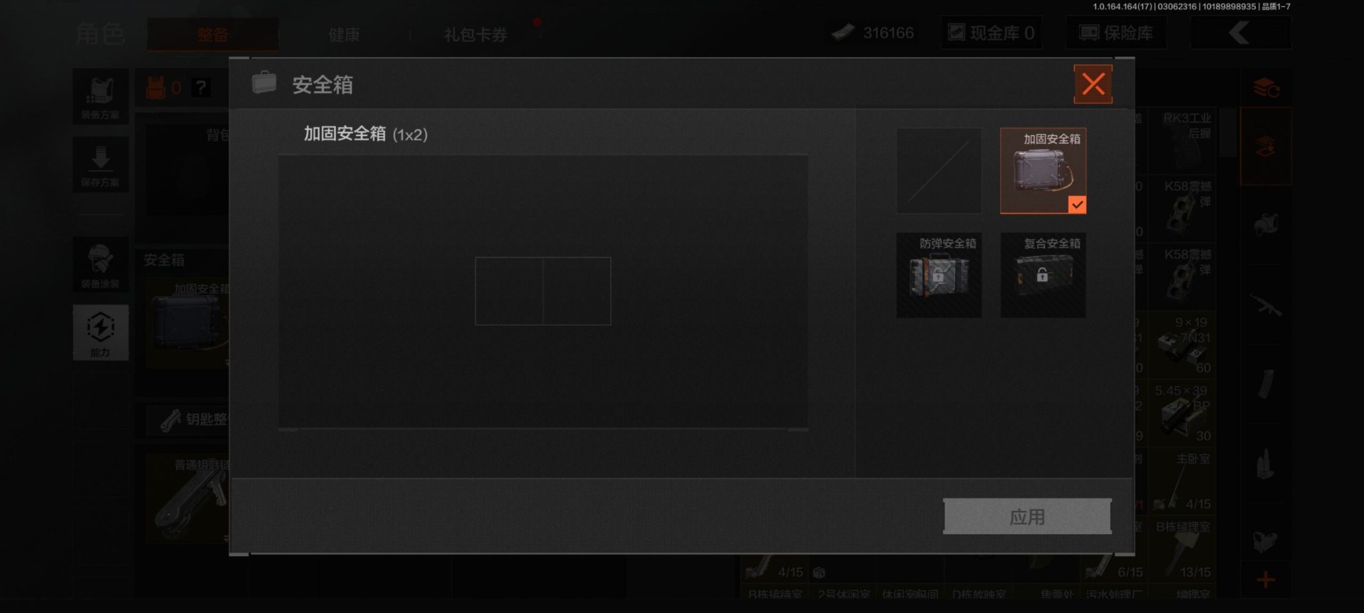 AQQM416226暗区突围账号详情图21 AQQM416226暗区突围账号详情图21