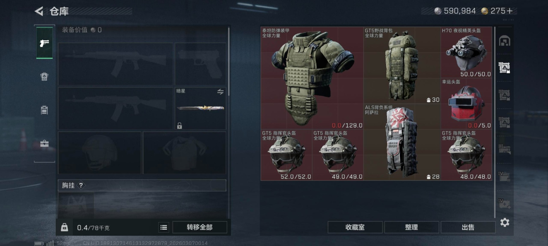 SJZQM463826三角洲行动账号详情图10 SJZQM463826三角洲行动账号详情图10