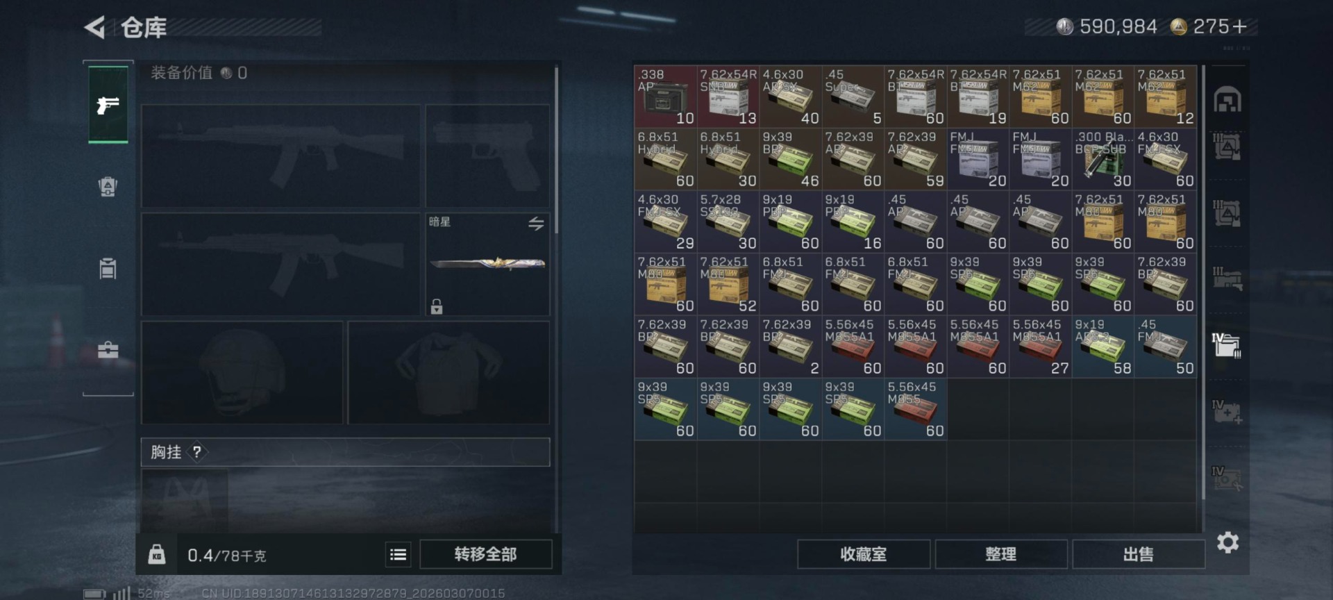 SJZQM463826三角洲行动账号详情图17 SJZQM463826三角洲行动账号详情图17