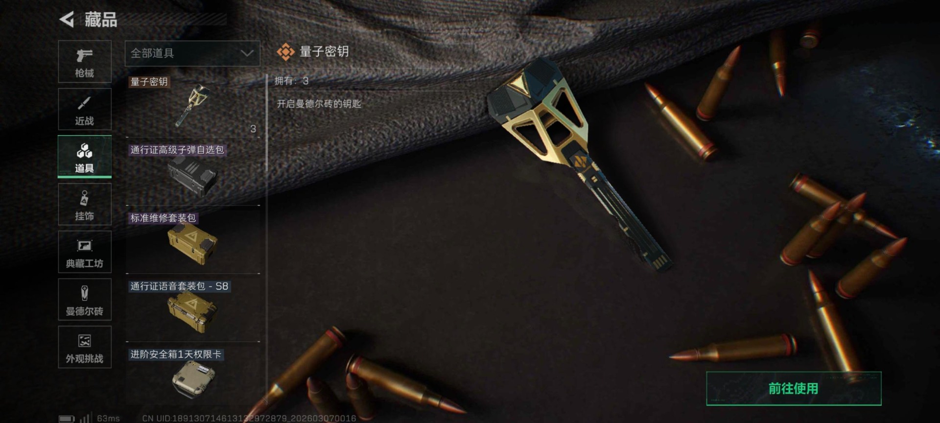 SJZQM463826三角洲行动账号详情图18 SJZQM463826三角洲行动账号详情图18