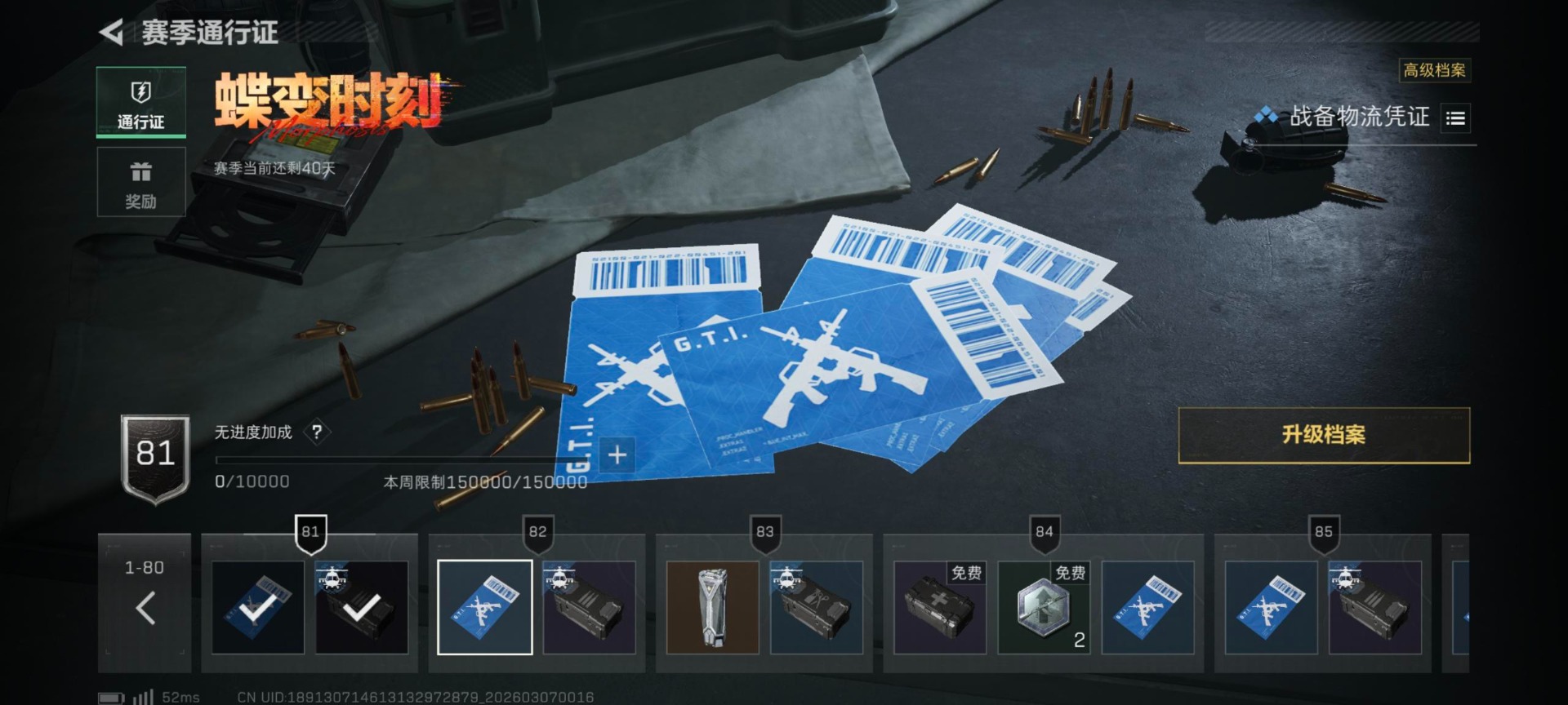 SJZQM463826三角洲行动账号详情图24 SJZQM463826三角洲行动账号详情图24