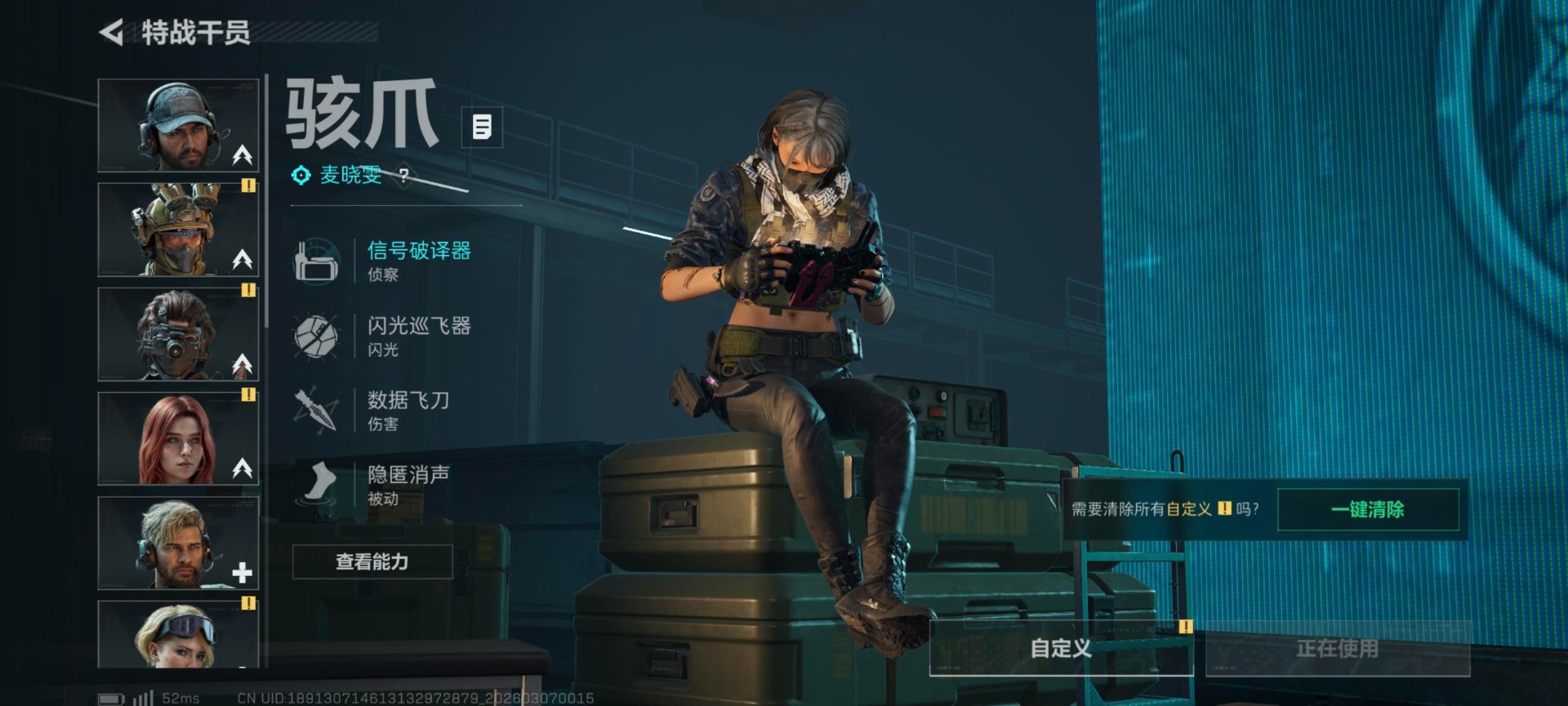 SJZQM463826三角洲行动账号详情图25 SJZQM463826三角洲行动账号详情图25