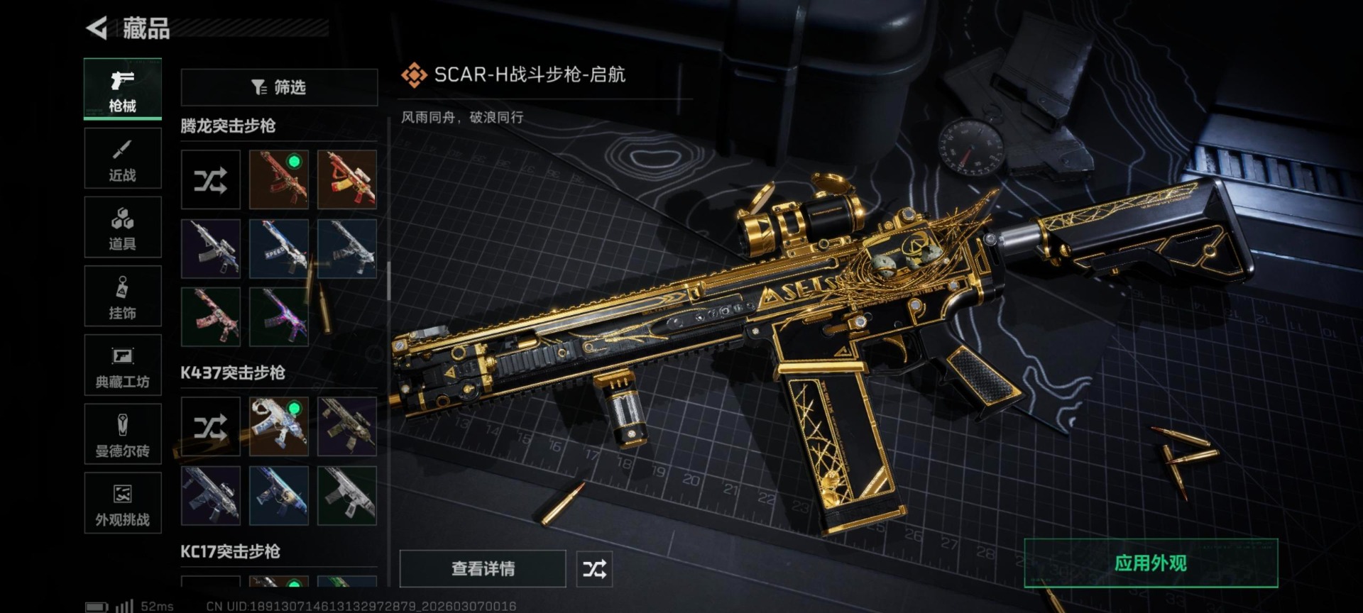 SJZQM463826三角洲行动账号详情图36 SJZQM463826三角洲行动账号详情图36