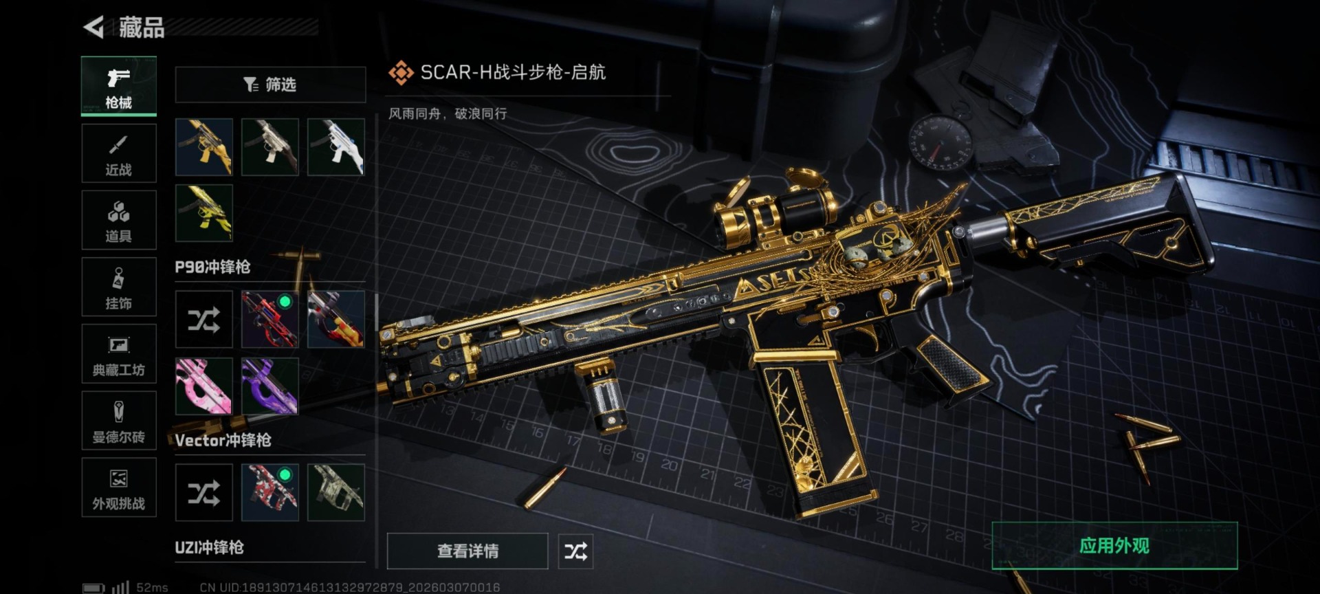 SJZCMW474055三角洲行动账号详情图3